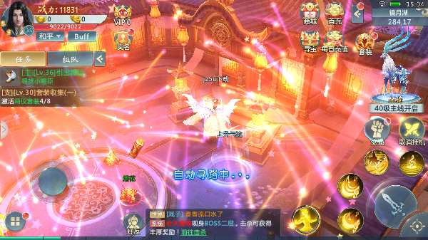 長安奇緣錄