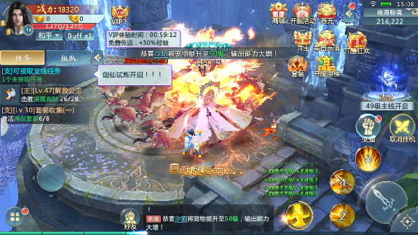 長安奇緣錄