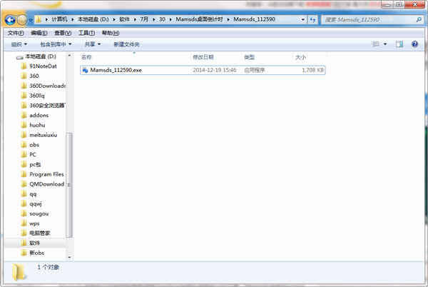 mamsds截圖