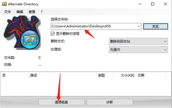 Alternate Directory截圖