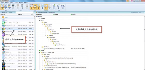 Total Uninstall截圖
