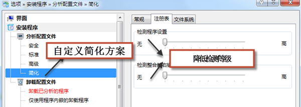 Total Uninstall截圖