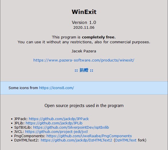 WinExit截圖