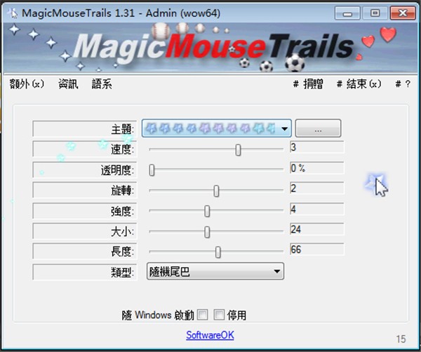 MagicMouseTrails截图