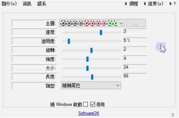 MagicMouseTrails截图