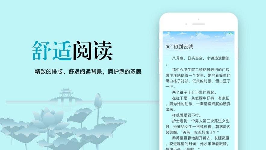 云天完本小說截圖