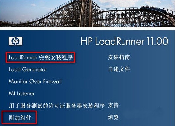 loadrunner11截圖