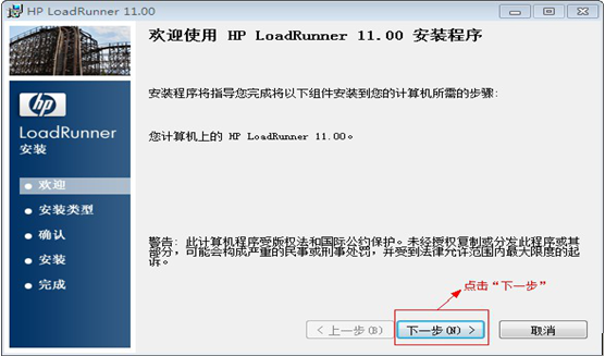 loadrunner11截圖