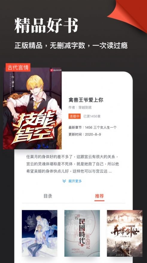 青芒閱讀器截圖