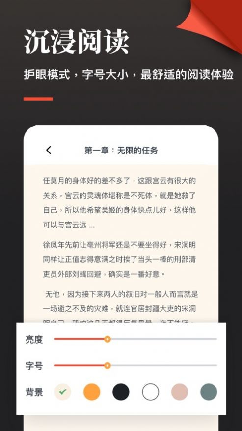 青芒閱讀器截圖