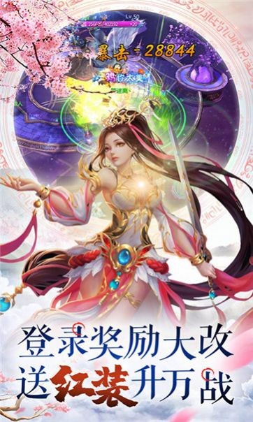 九幽封魔傳截圖