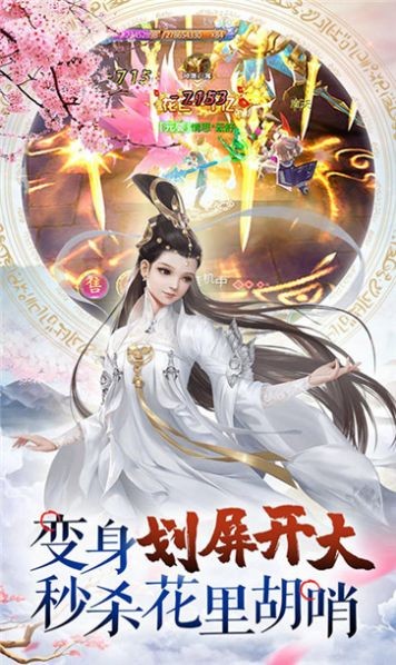 九幽封魔傳截圖