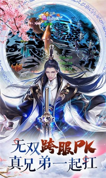 九幽封魔傳截圖