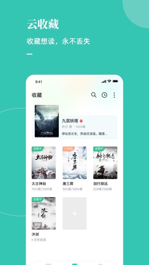 木瓜推書截圖