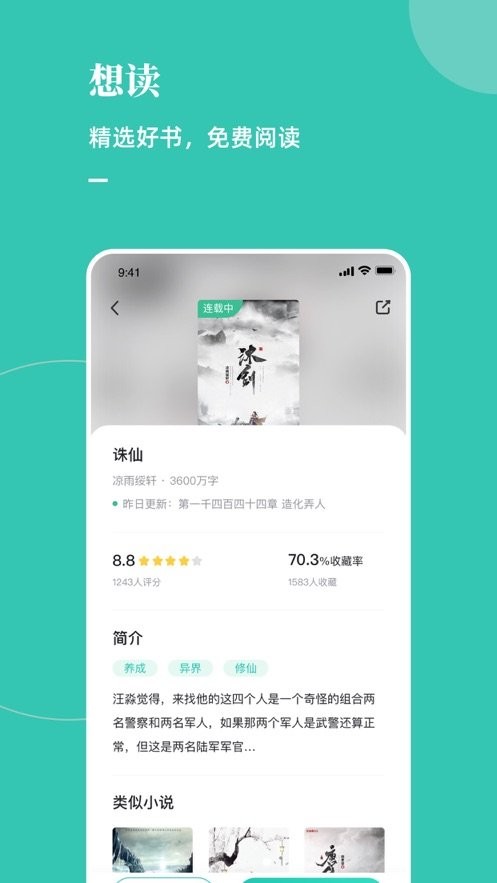 木瓜推書截圖