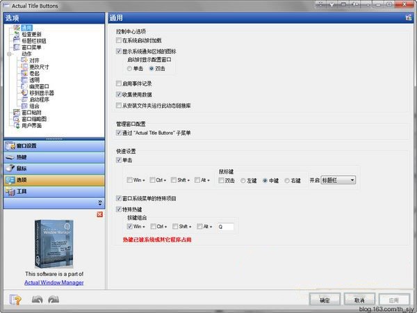 Actual Title Buttons截圖