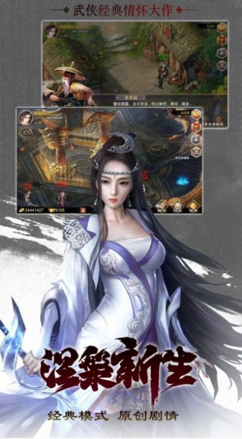 一劍萬敵截圖