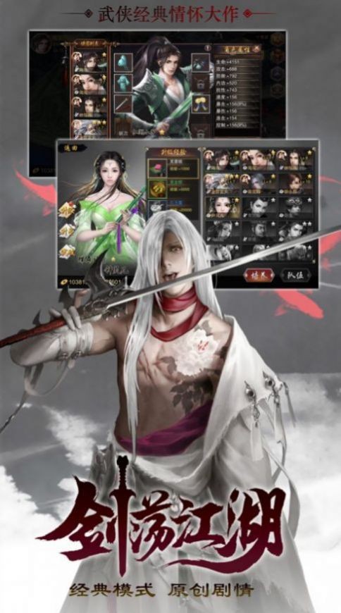 一劍萬敵截圖