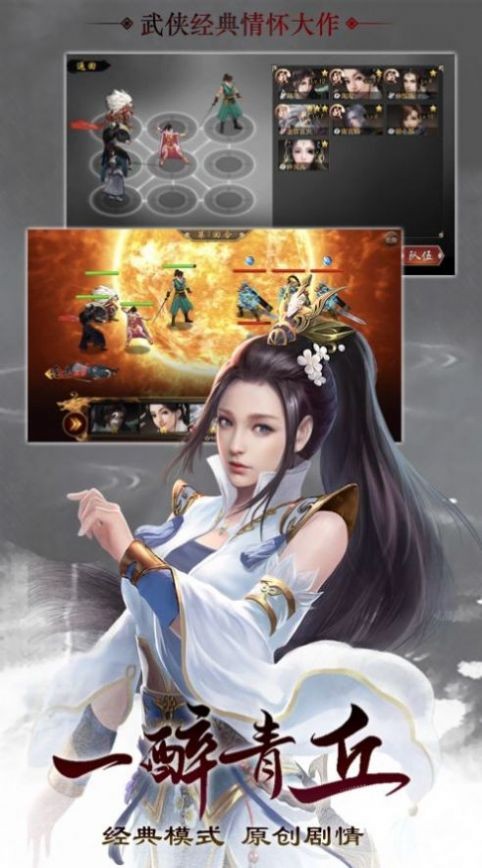 一劍萬敵截圖