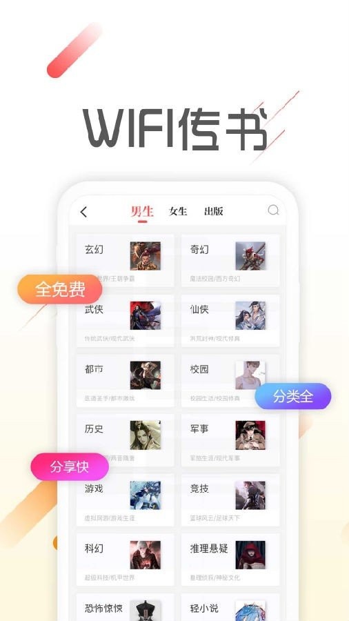 墨魚閱讀截圖