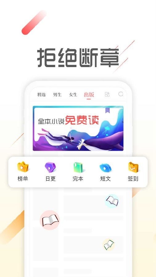墨魚閱讀截圖