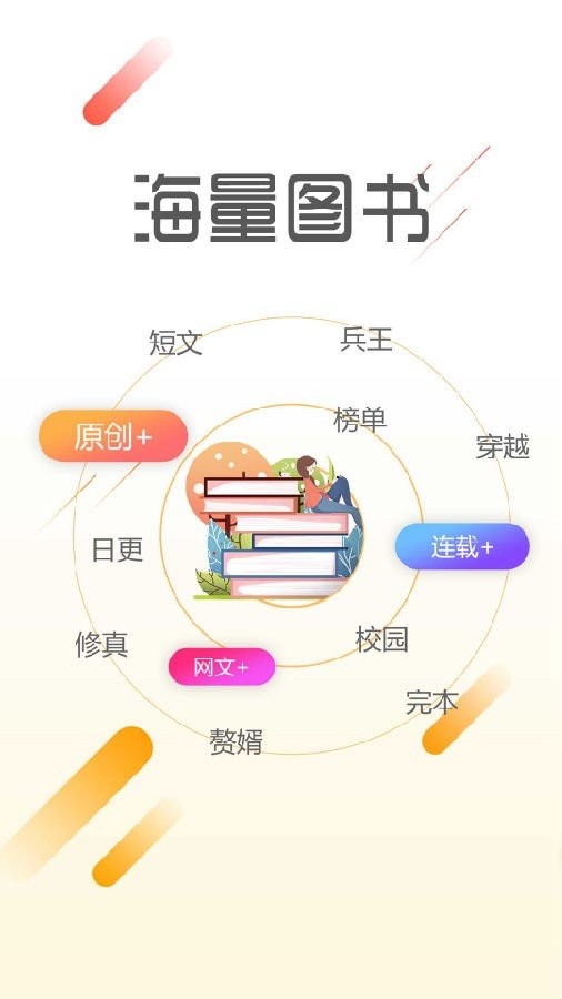 墨魚閱讀截圖