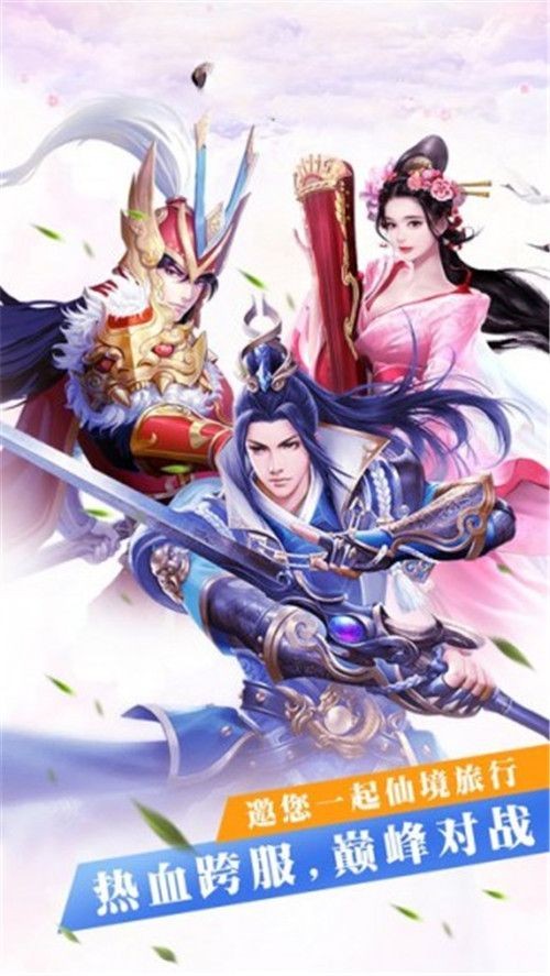 誅天劍俠截圖