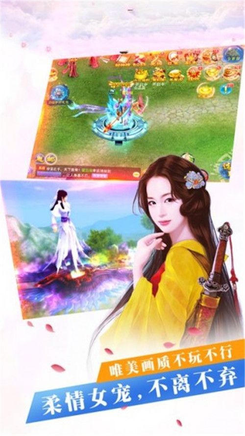 誅天劍俠截圖