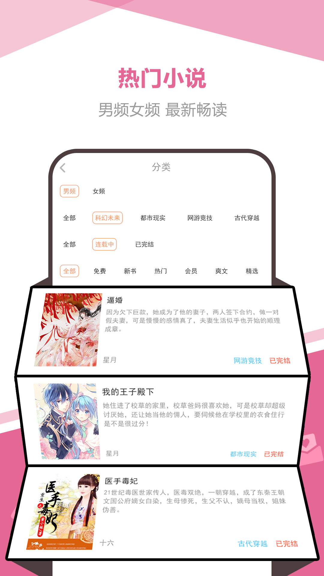 海星小說(shuō)截圖