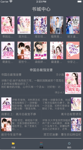 飛魚小說截圖
