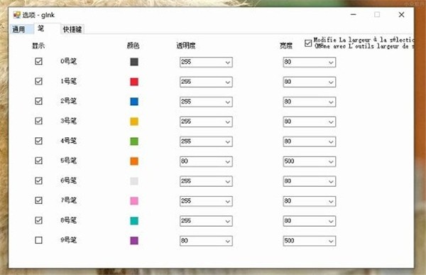 ppInk截圖