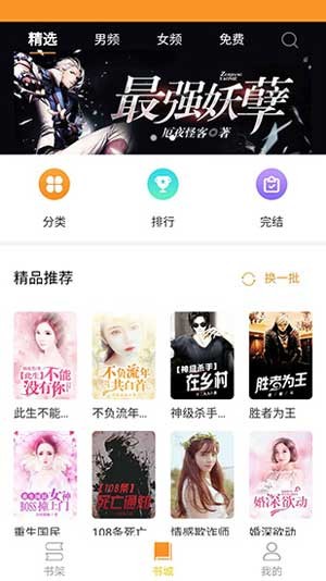 綠?經(jīng)典小說截圖