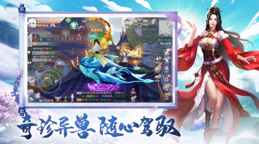 傾世長(zhǎng)歌行截圖