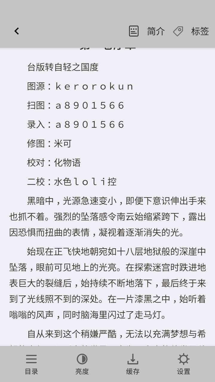 輕小說文庫