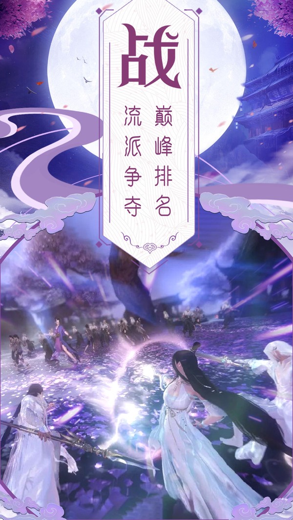 仙風(fēng)道骨之天涯咫尺截圖