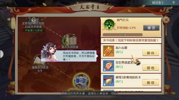 仙風(fēng)道骨之天涯咫尺