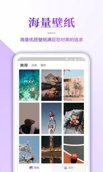 壁紙無憂截圖