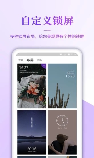 壁紙無憂截圖