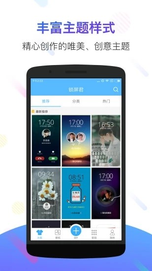 鎖屏君截圖