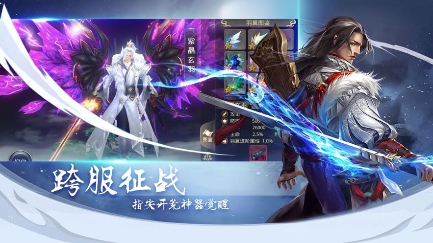 九轉(zhuǎn)御劍訣截圖