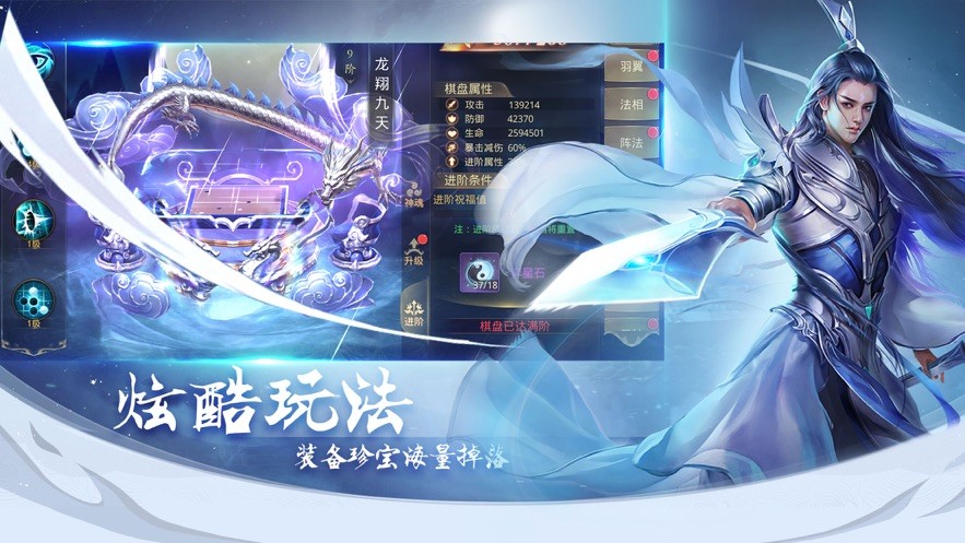 九轉(zhuǎn)御劍訣截圖