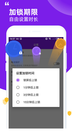 007應用鎖截圖