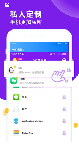 007應用鎖截圖