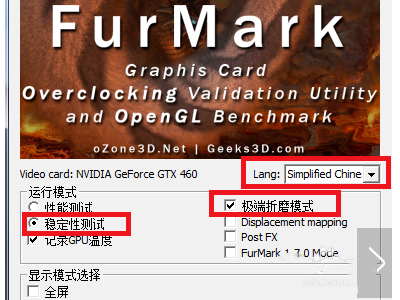 furmark截圖