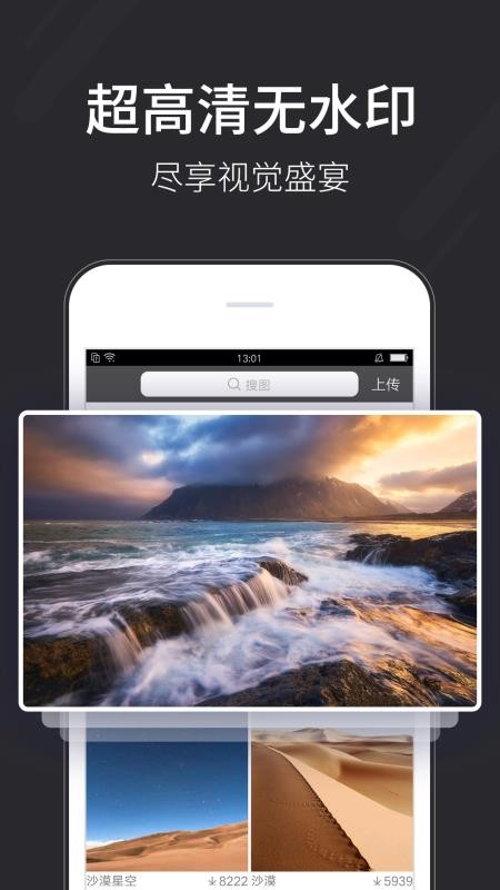 壁紙多多app截圖