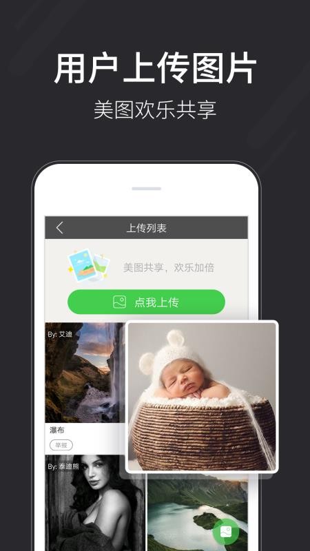 壁紙多多app截圖