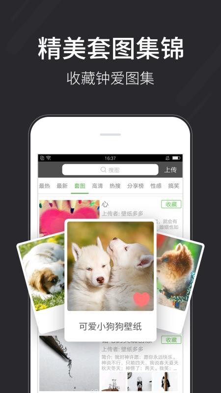 壁紙多多app截圖