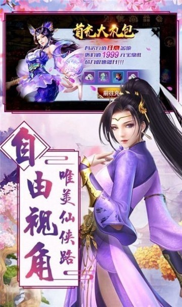 蒼靈修真截圖