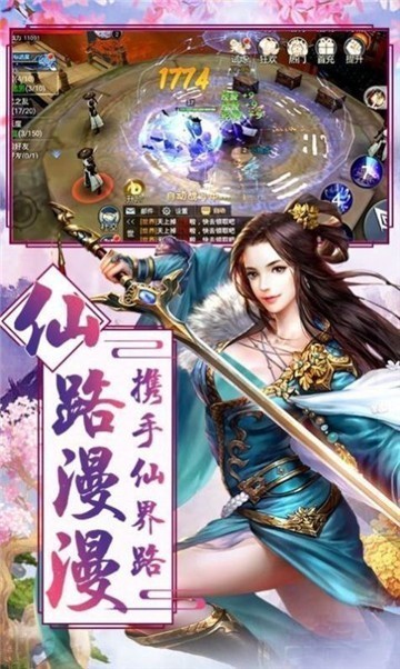 蒼靈修真截圖