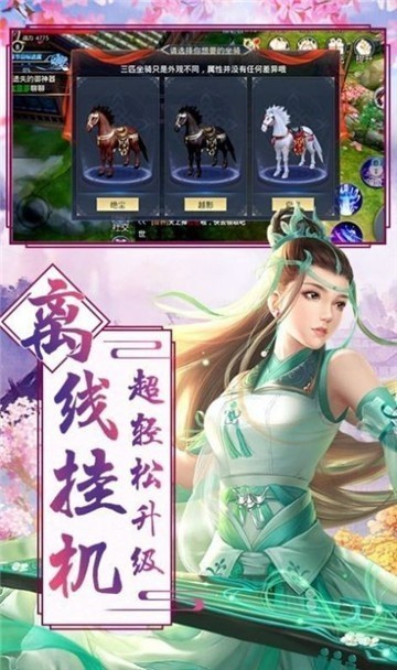 蒼靈修真截圖